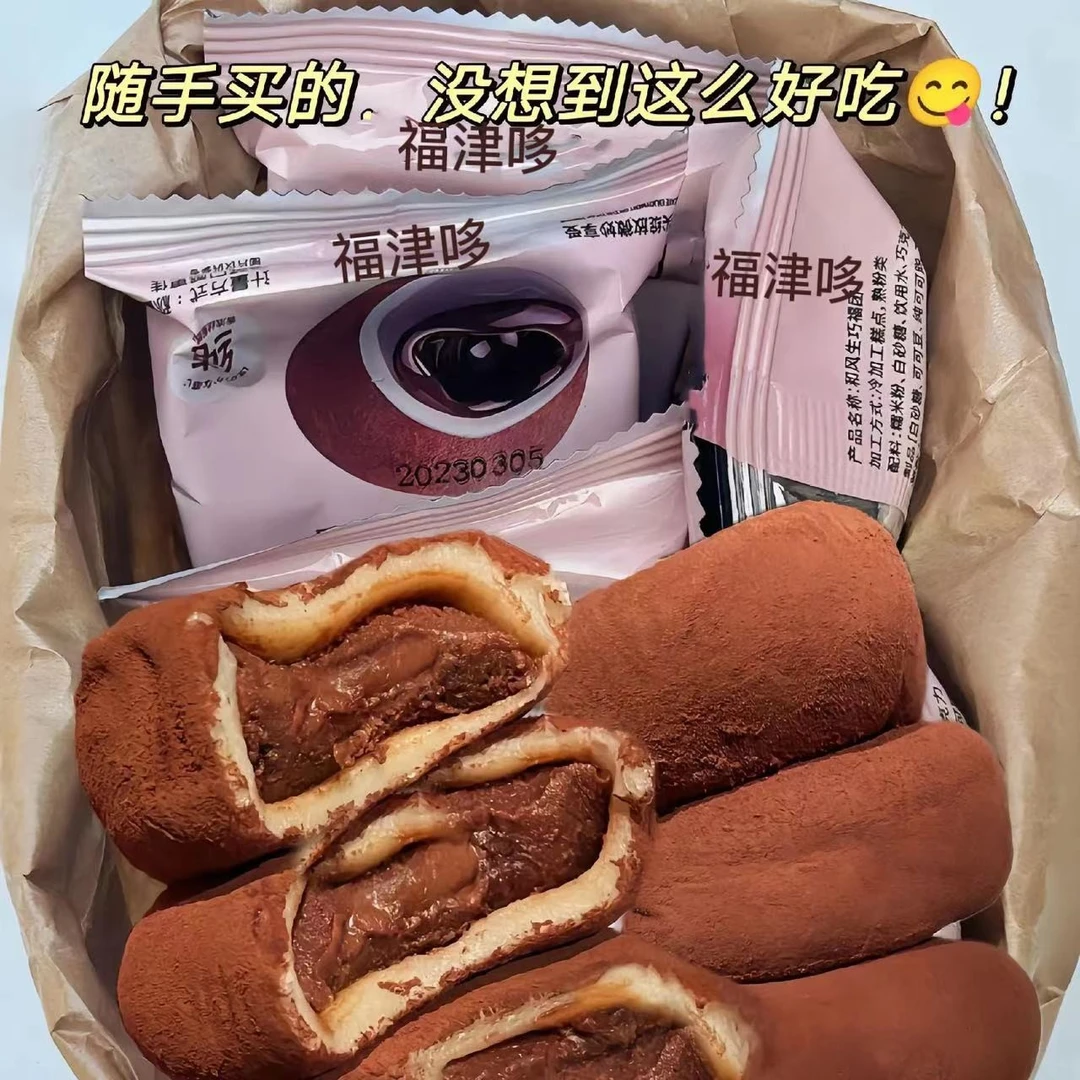 【新品零食】和风生巧大福网红巧克力福团雪媚娘脏脏团子糯米糍甜品