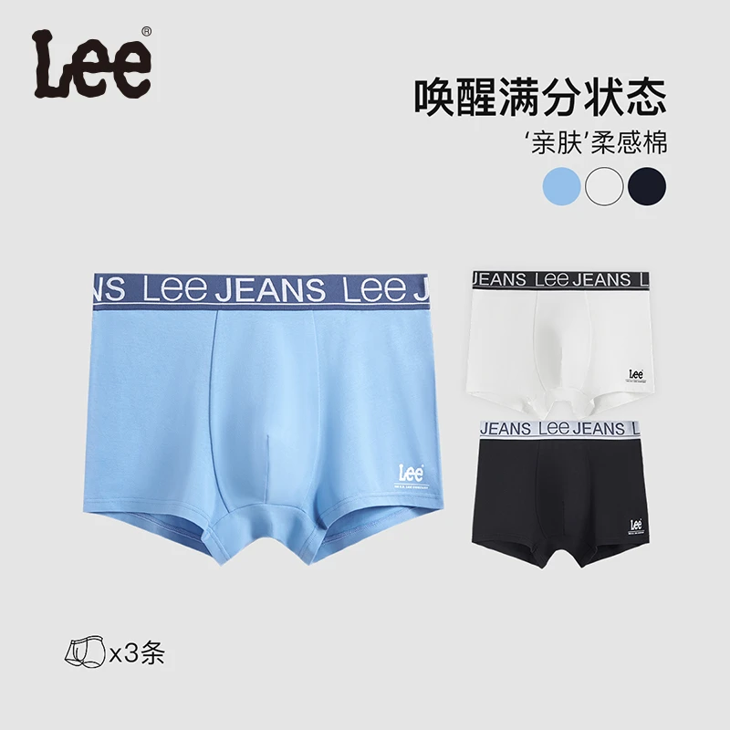 Lee男士大码棉内裤亲肤透气舒适夏季运动薄款无痕中腰男士四角裤