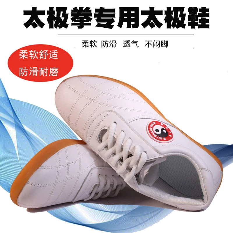 乔尚太极鞋男女牛筋底夏季加厚透气太极拳武术训练比赛练功鞋