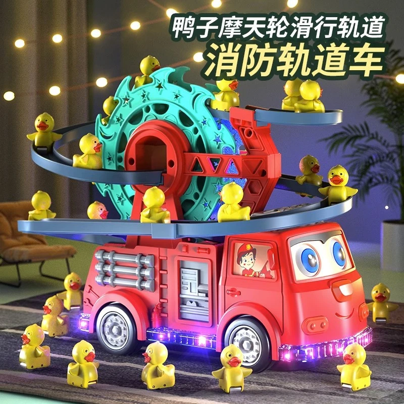 儿童新款电动玩具车消防轨道小鸭子爬楼梯旋转摩天轮音乐发光礼物