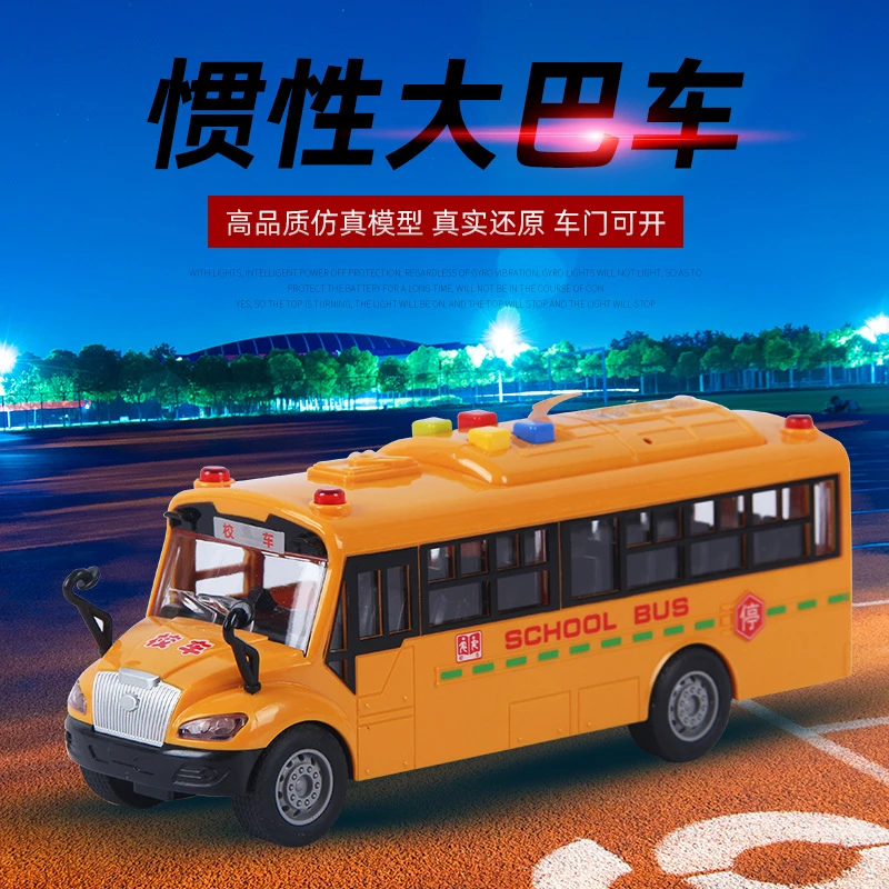 儿童城市巴士车公交玩具1一3岁宝宝女孩男孩惯性小汽车益智玩具车