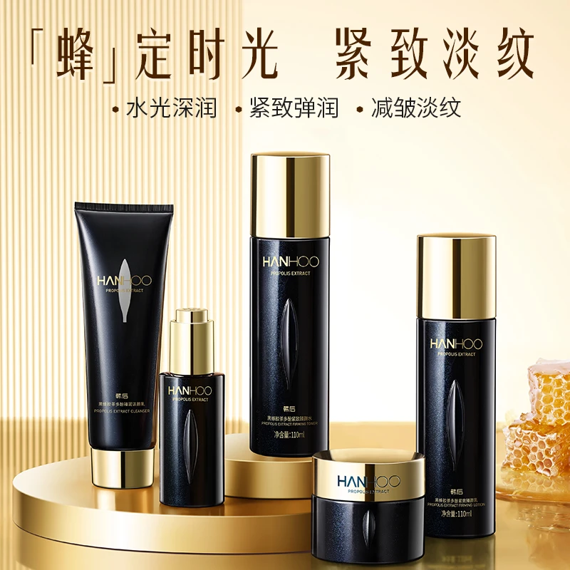 HANHOO韩后黑蜂胶紧致抗皱礼盒