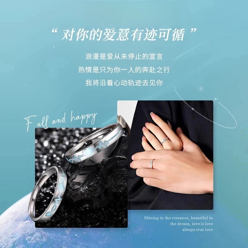 925银戒指 925纯银戒指夜光心动轨迹情侣对戒小众轻奢