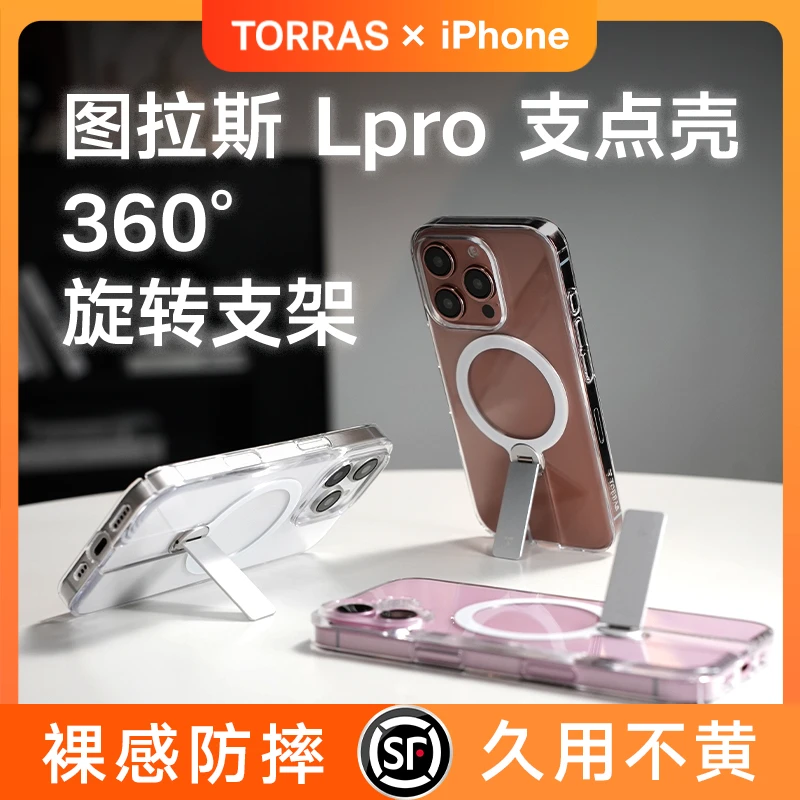 图拉斯L/D适用苹果16PM透明15Pro防摔14P