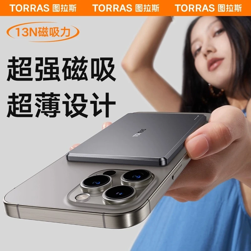 图拉斯小云宝适用苹果iPhone16PM磁吸MagSafe无线充15超薄