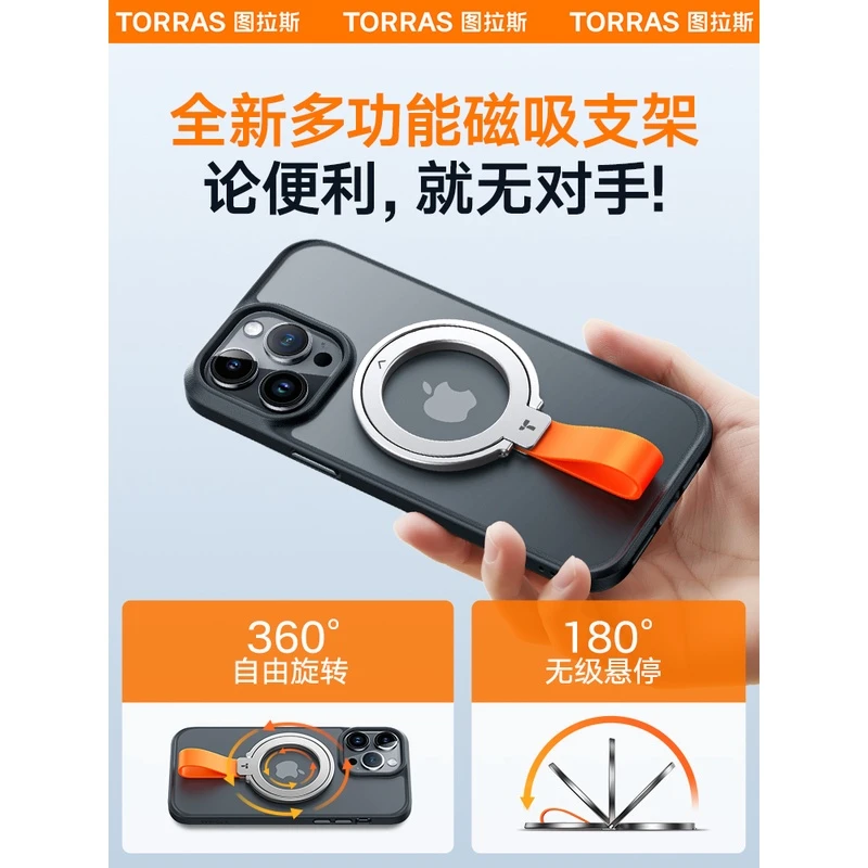 图拉斯磁吸支架手机壳指环扣桌面支架支撑架magsafe磁力环强力Vlo