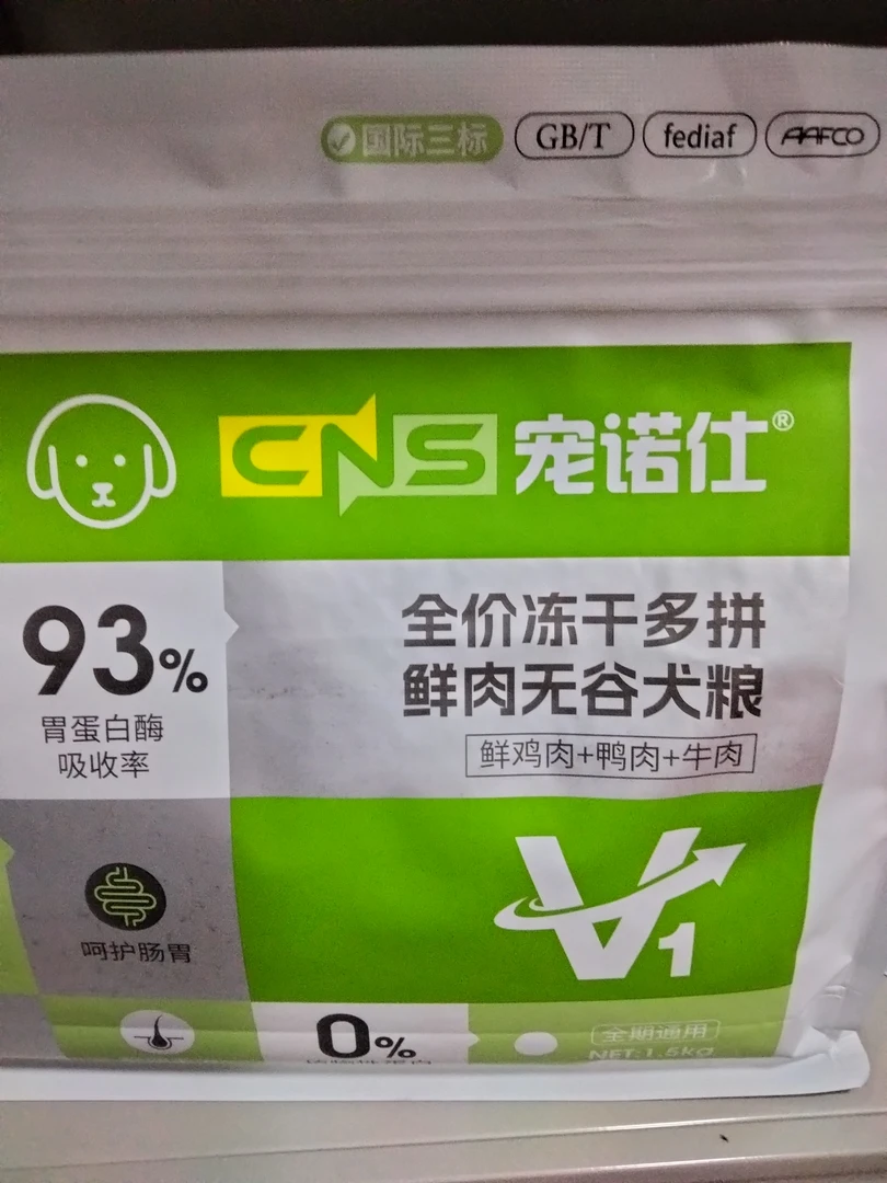 宠诺仕冻干多拼鲜肉无谷犬粮