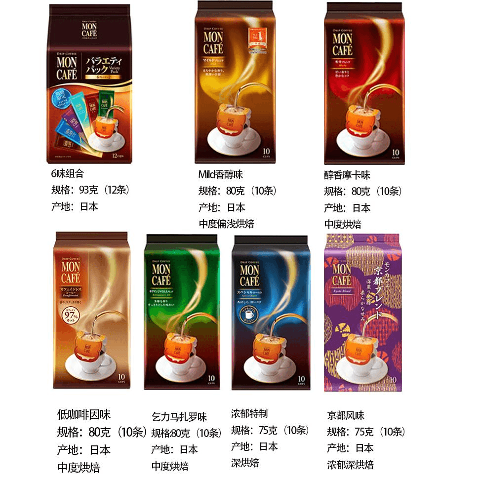 日本MONCAFE滴漏滤挂式耳挂咖啡包美式黑咖啡粉浓郁醇香包邮笋0g