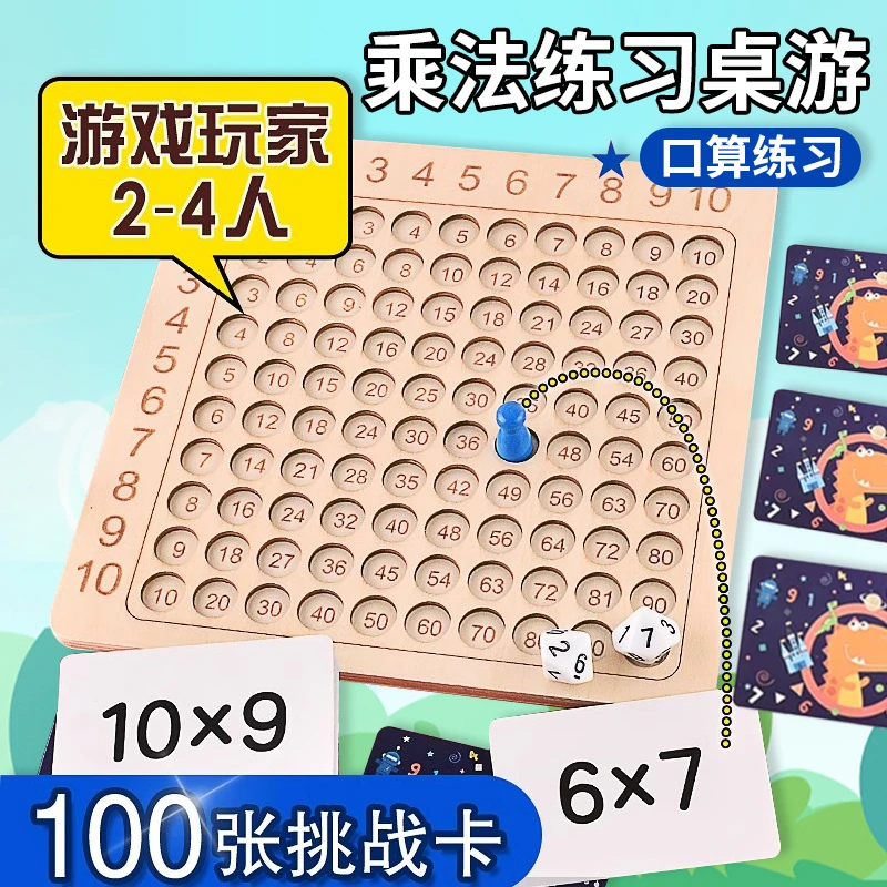 九九乘法口诀学习盘益智99口诀表简单背诵神器练习小学生亲子互动