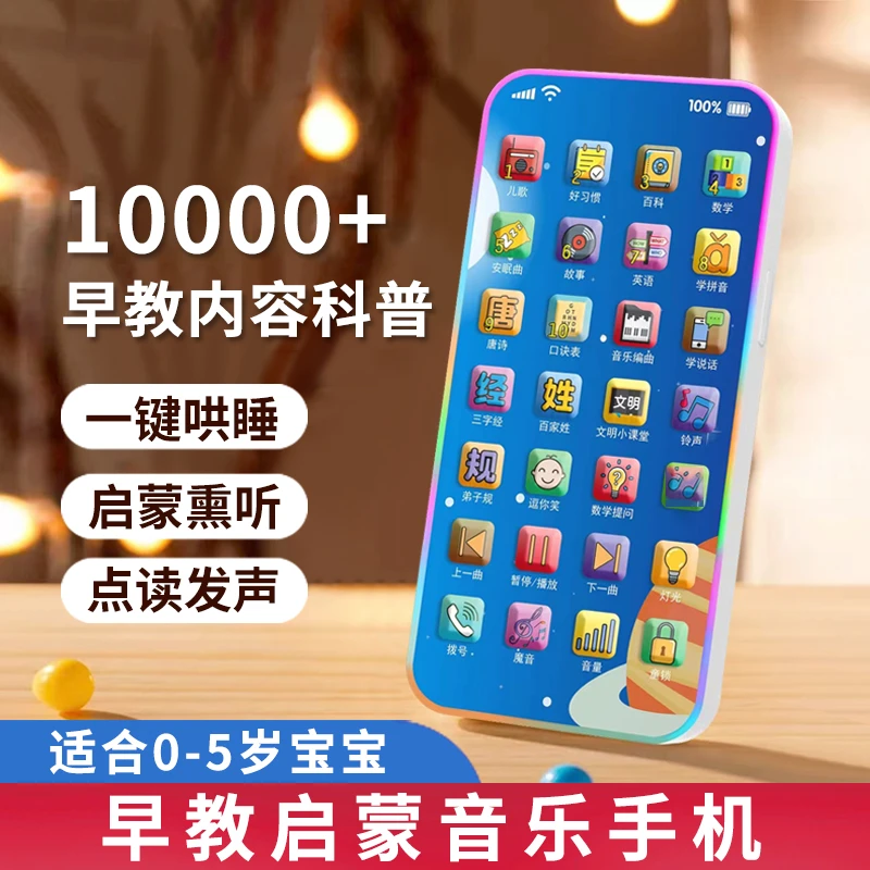 儿童仿真早教手机玩具电话婴幼儿启蒙早教益智0-1-2-3岁宝宝音乐