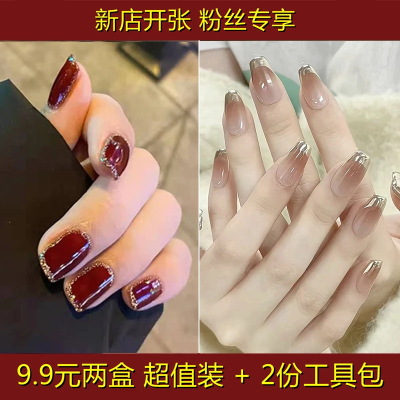 （粉丝福利）穿戴甲美甲贴片指甲贴片可拆卸穿戴甲美甲片气质穿戴式