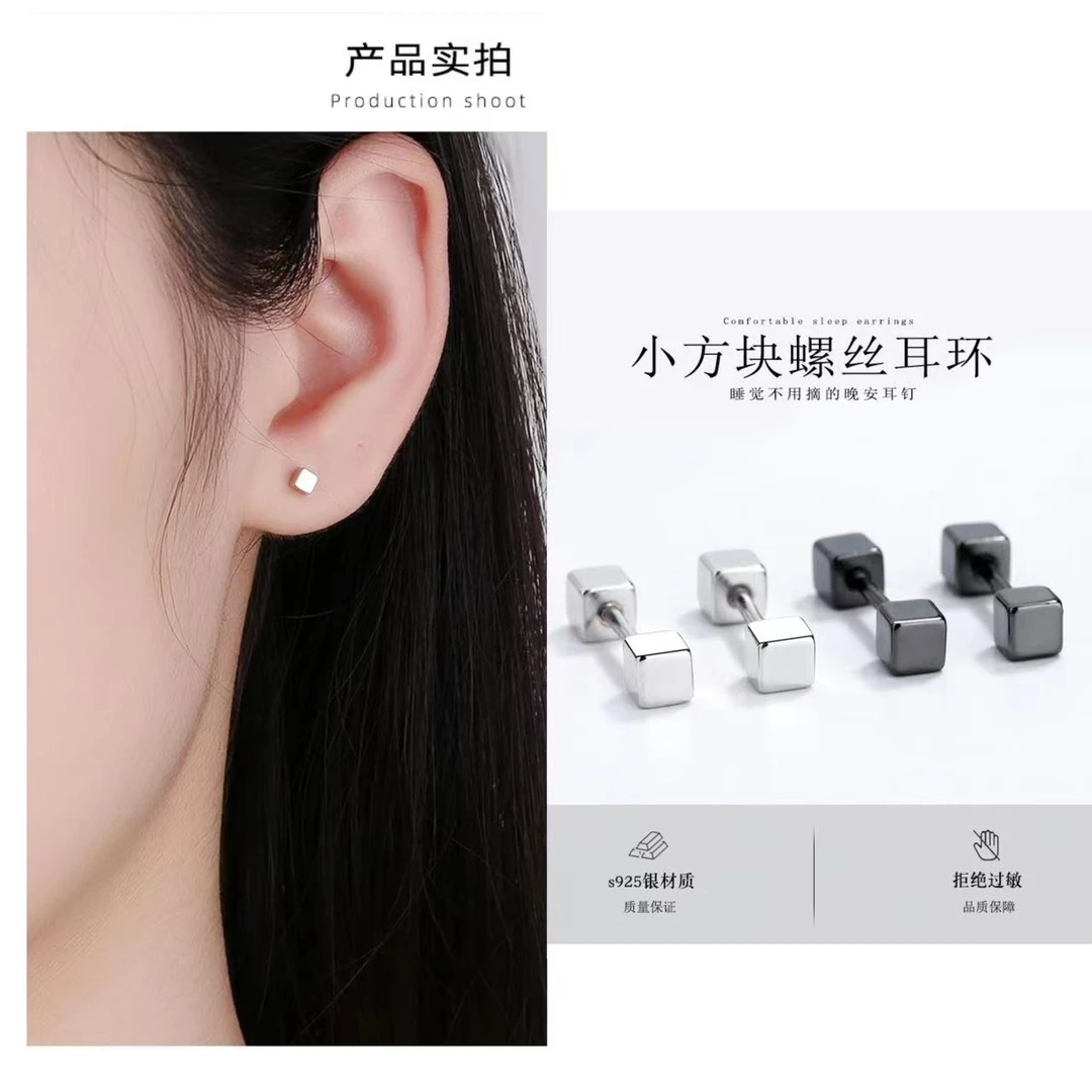 qing ni/青你 925银耳饰 3mm正方形螺丝耳钉养耳洞男女款