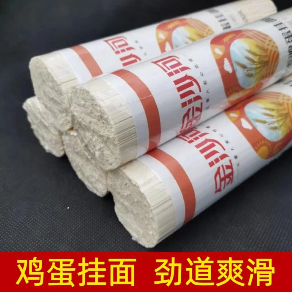 金沙河鸡蛋面条挂面整箱小宽面手工面早餐挂面食品易煮不烂方便面