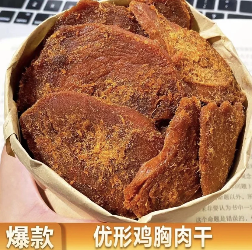 【健身必备】高蛋白手撕风干鸡胸肉干耐嚼鸡肉零食解馋即食无淀粉