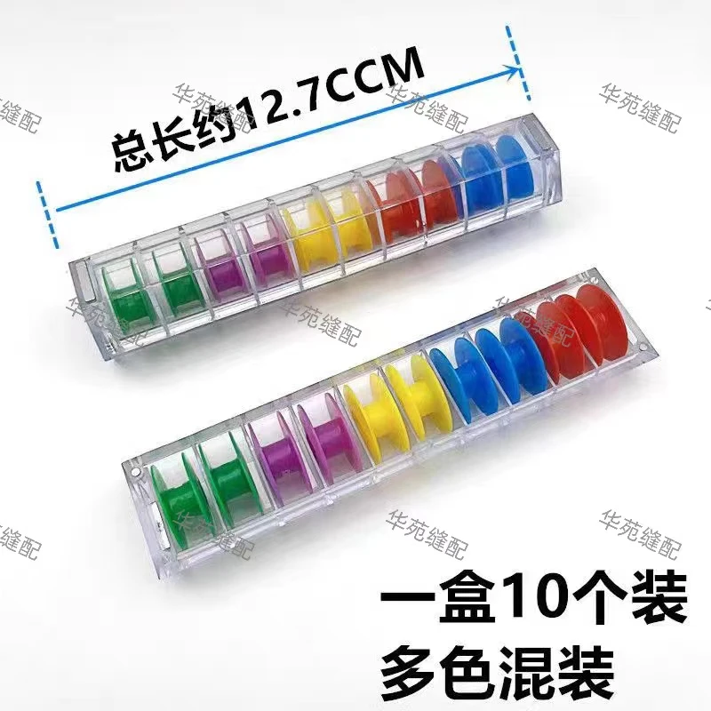 电脑平车缝纫机梭芯磁铁收纳盒