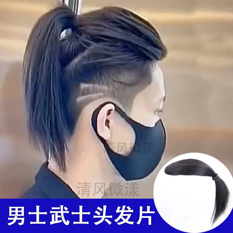 武士头假发发片男女短发网红鲻鱼头日系狼尾发型帅气学生时尚假发