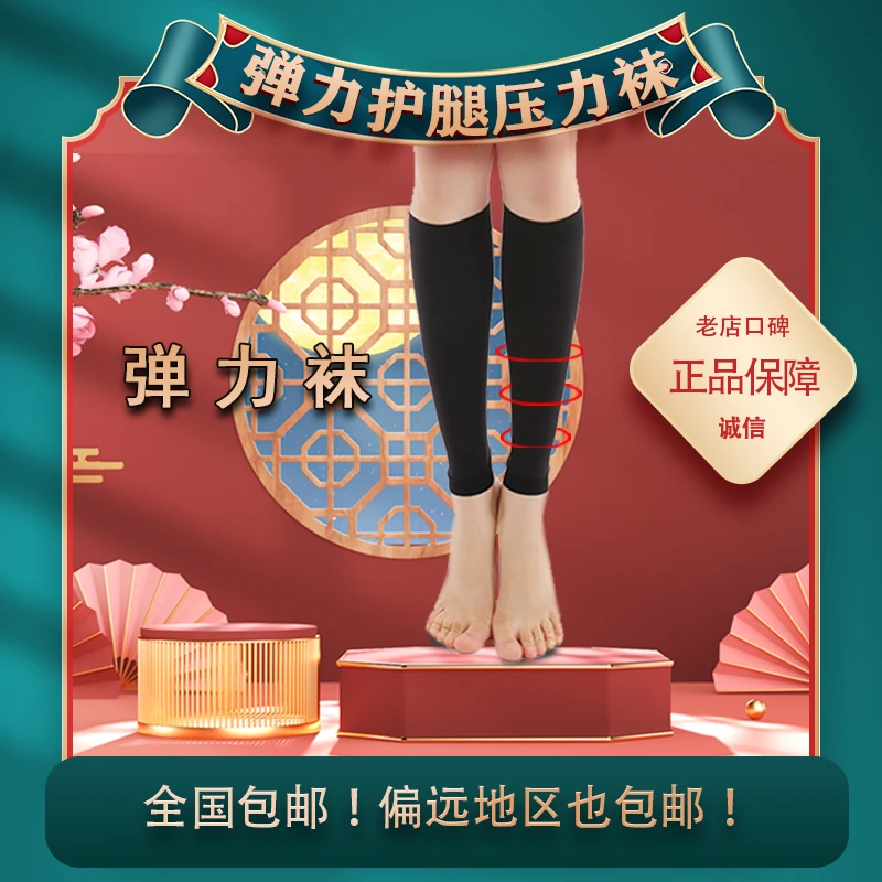 惠健腿部弹力袜中筒护腿运动款二级压力护膝舒缓成人防滑薄款家用