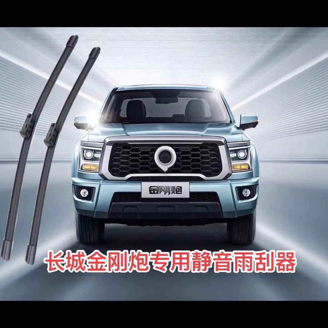 适用长城金刚炮汽车优质耐用无骨静音无痕雨刮器雨刮片前雨刷条