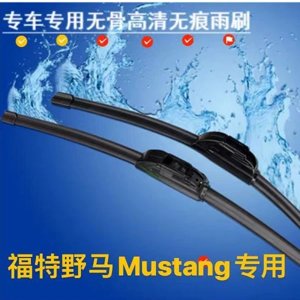 适用福特野马Mustang雨刮器14年/15/16/17/18前雨刮雨刮片雨刷条