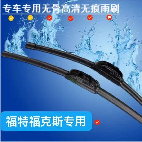 适用福特福克斯雨刮器06/07/09/11/12/12雨刮片雨刷条前雨刮器