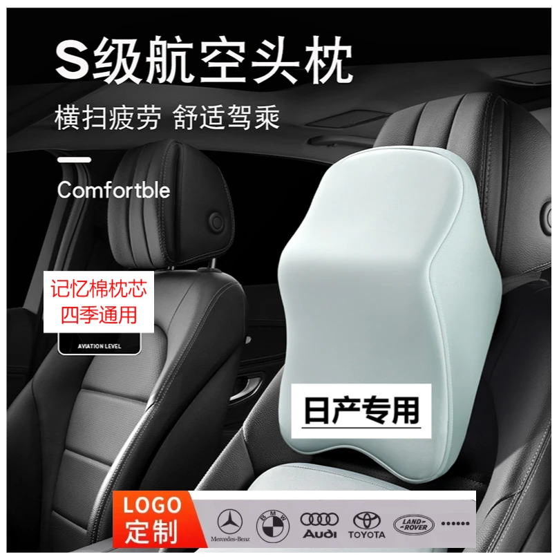 日产汽车记忆棉头枕腰靠四季通用轩逸蓝鸟天籁逍客途达奇骏楼兰