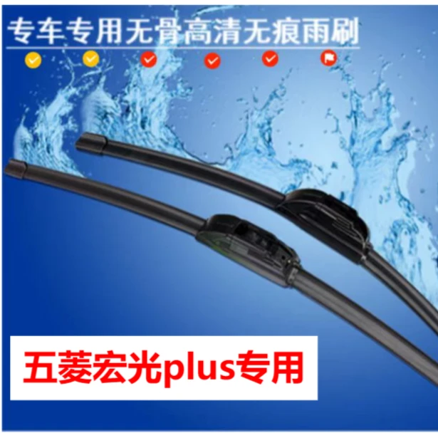 适用五菱宏光PLUS高清无骨静音雨刮器汽车雨刮器前雨刮片雨刷条