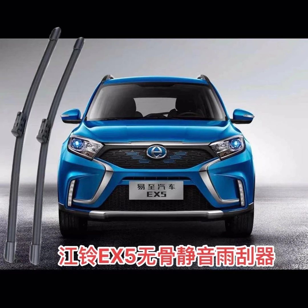 适用易至EX5静音无痕耐用雨刮器江铃新能源前雨刷挡风玻璃刮水器