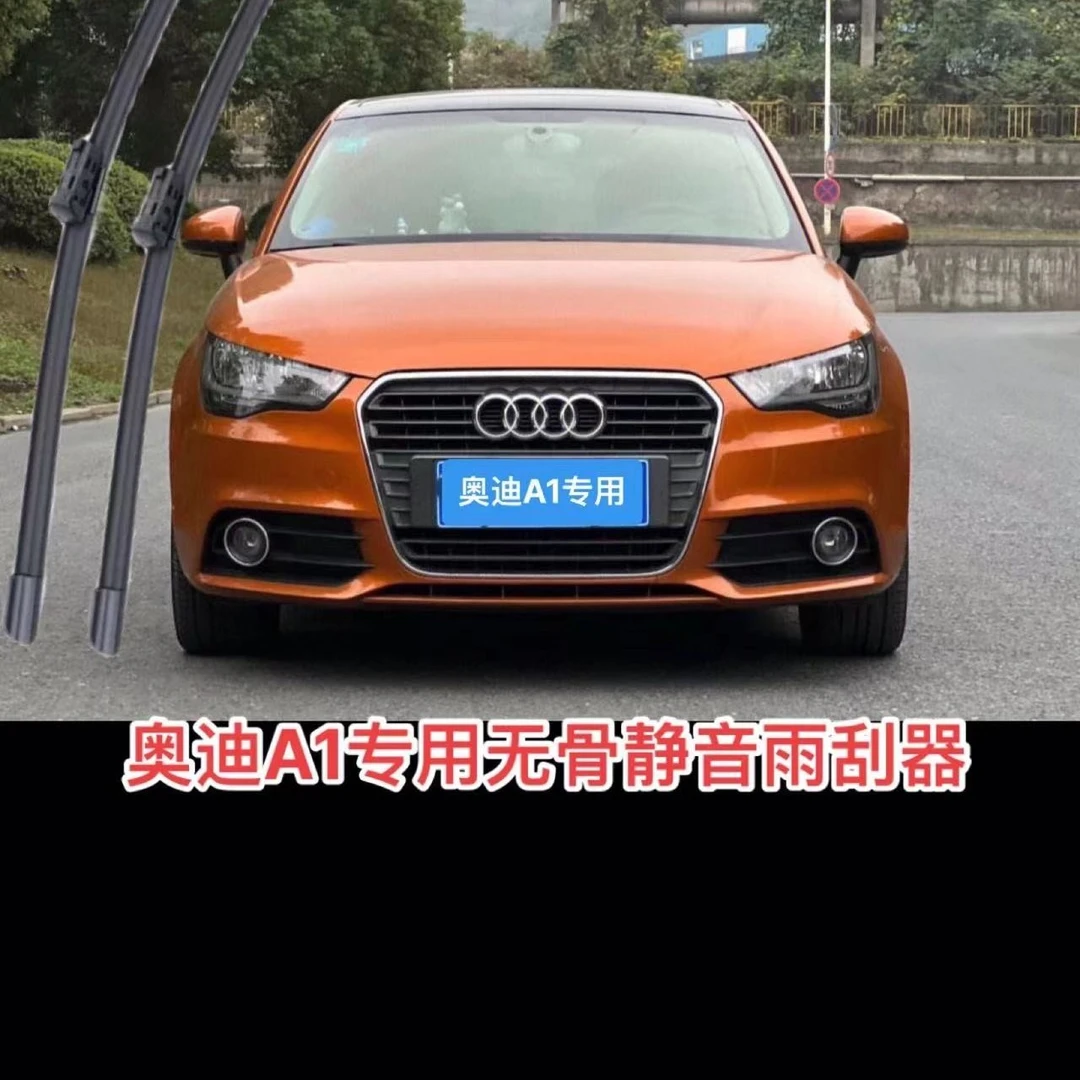 适用奥迪A1专用高清静音洁净无骨雨刮器2019/2020/2021年款雨刷