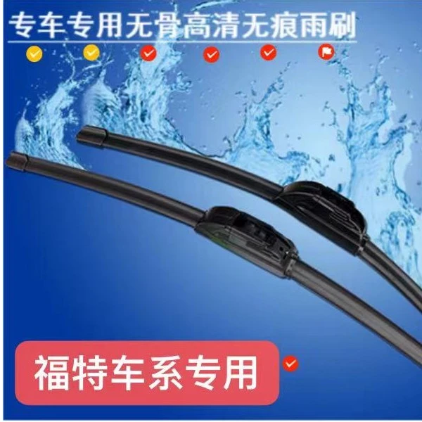 福特汽车雨刮器福克斯睿斯蒙迪欧嘉年华金牛座锐际界探险者翼搏虎