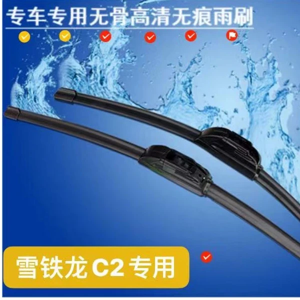 适用雪铁龙C2雨刮器片无骨雨刮器前雨刷挡风玻璃刮水器