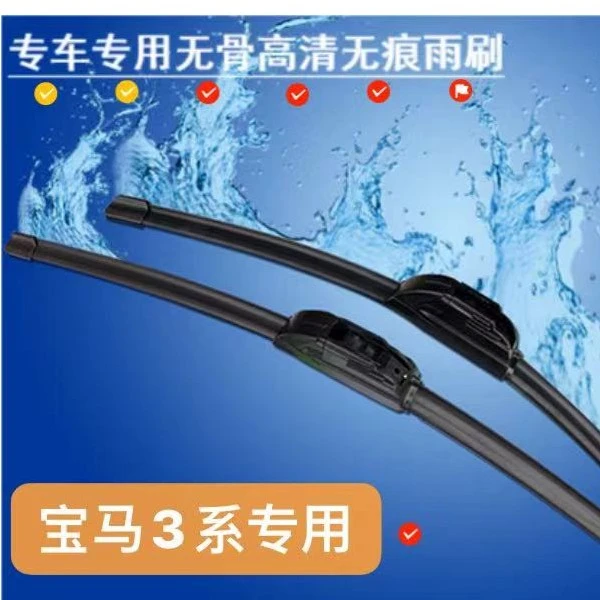 适用宝马3系无骨雨刮器320LI/328L/330L/316L/325L雨刷