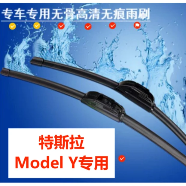 适用特斯拉ModelY无骨雨刮器2018/19/20/21年款专用雨刷
