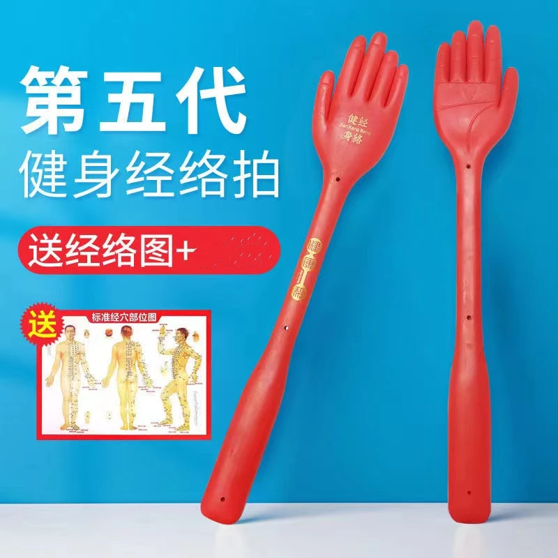 第五代手掌拍痧板通用按摩棒拍打经络用拍子颈肩拍打器拍拍痧家用