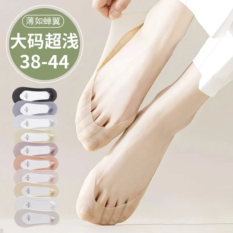 船袜女加大码40-44夏季薄款高跟鞋袜子冰丝浅口隐形防滑不掉跟41