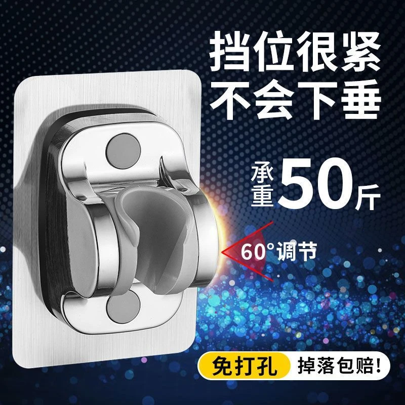 官方正品免打孔花洒支架浴室淋浴器喷头置物架可调节挂钩配件通用
