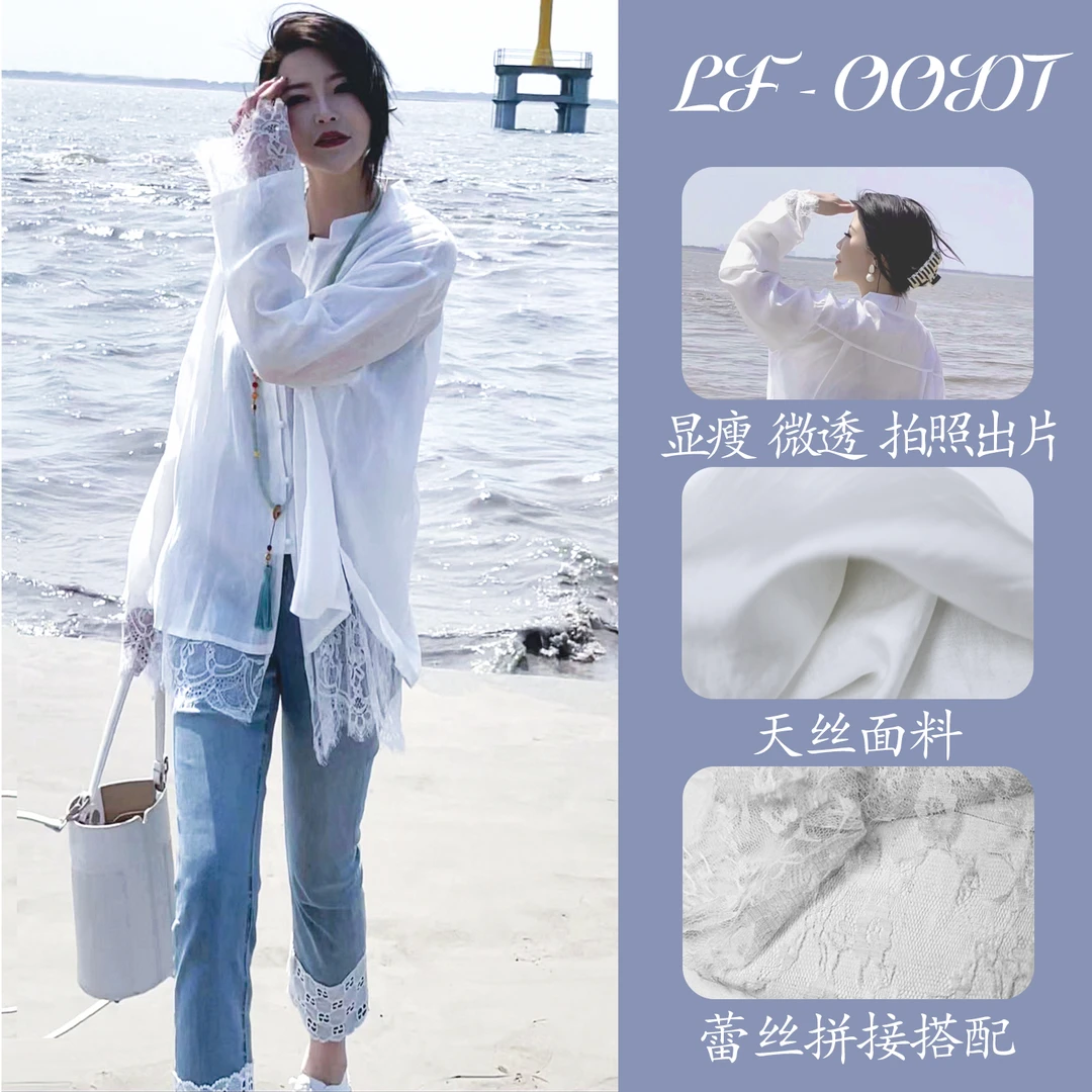 菲姐【蕾丝拼接衬衣】长袖夏季时尚显瘦白色拼接中长衬衫女91352