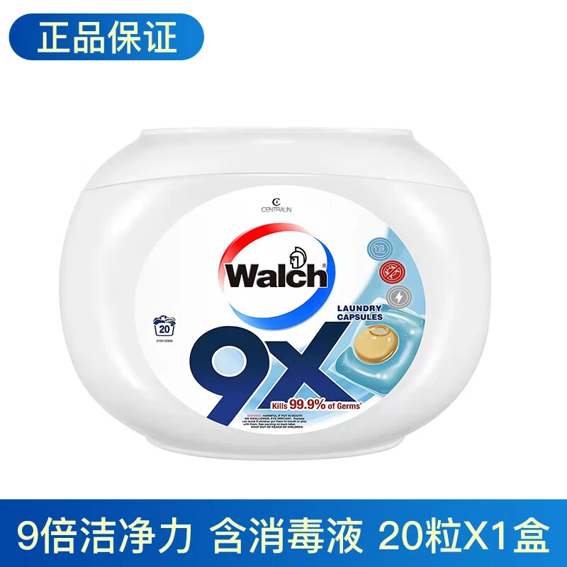 9X洗衣凝珠超强清洁多效除螨抑菌深层去污去渍留香家用浓缩洗衣球
