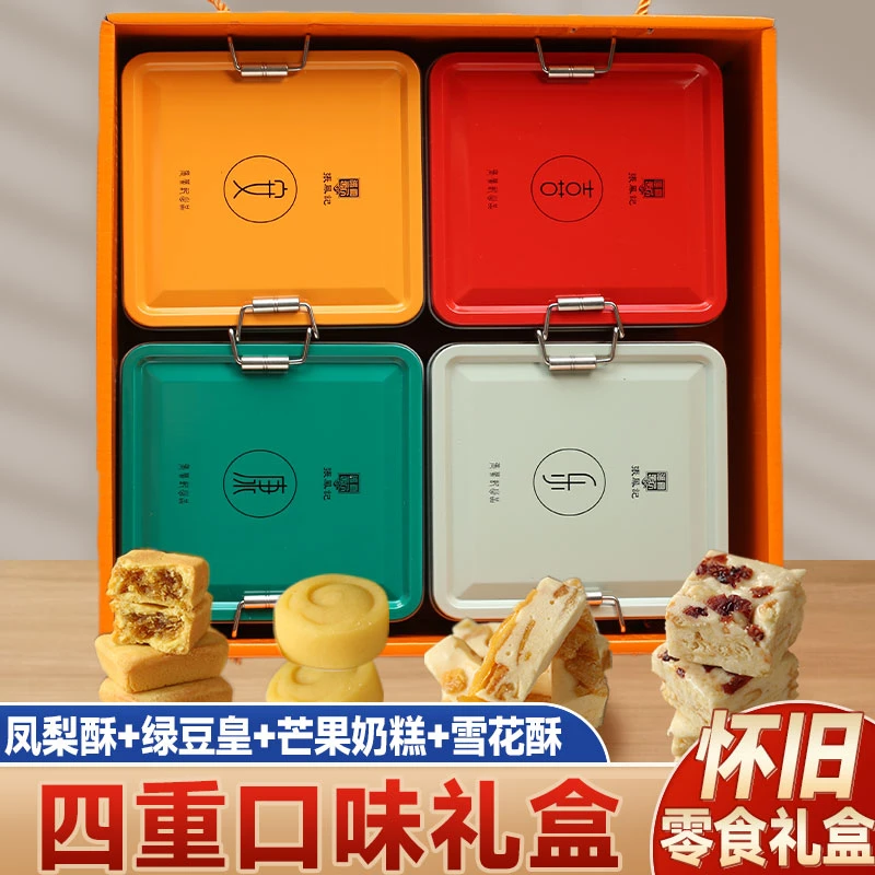 张凤记正宗厦门特产鼓浪屿糕点凤梨酥中秋伴手礼手工绿豆皇礼盒装
