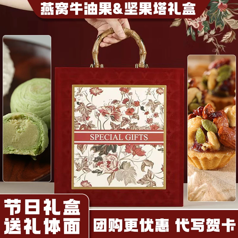 张凤记花开富贵燕窝牛油果酥坚果塔团购送礼复古美味伴手礼怀旧