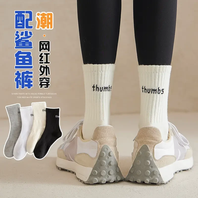 配鲨鱼裤的袜子女中筒袜外穿潮白色长筒袜春秋款长袜女秋冬运动袜