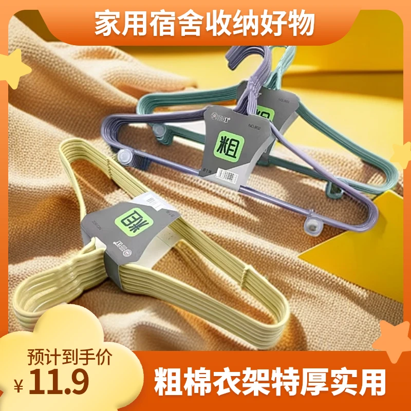 【晾晒专属】三钱钢管粗棉衣大衣架加粗外套衣撑特厚晾宿舍家用收纳