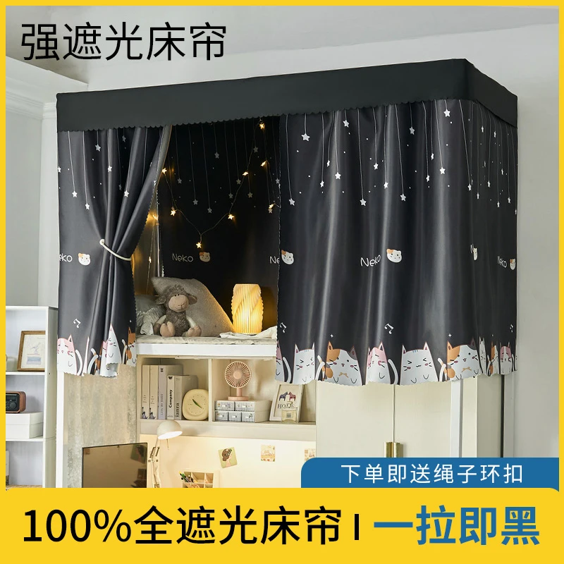 学生全遮光床帘宿舍上铺下铺床帘寝室防尘遮光床幔下桌围挡帘