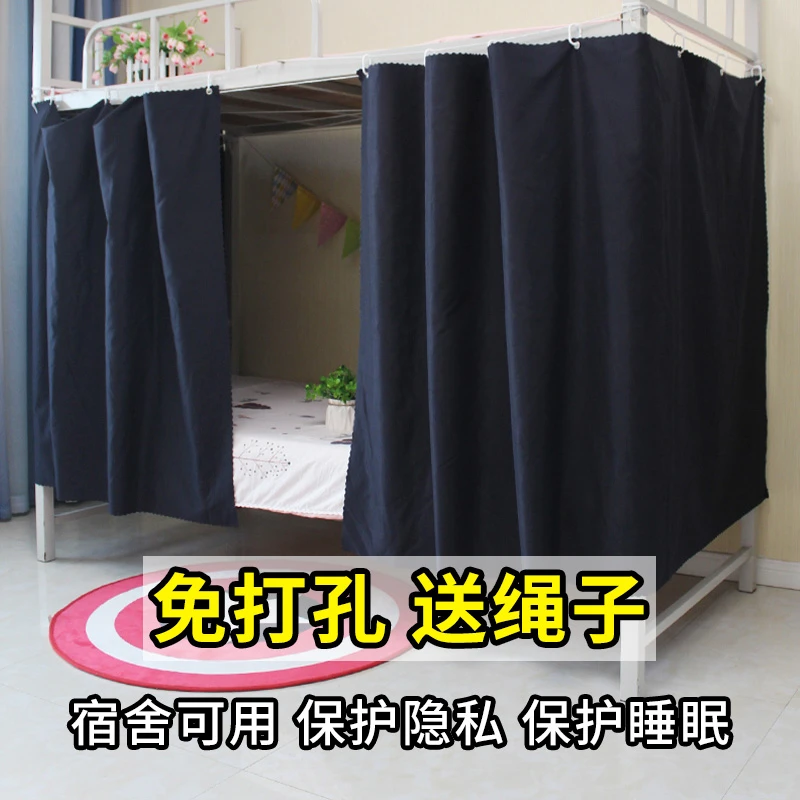 帘动心弦大学生宿舍床帘上下铺加厚遮光帘子简约上铺宿舍床幔床围