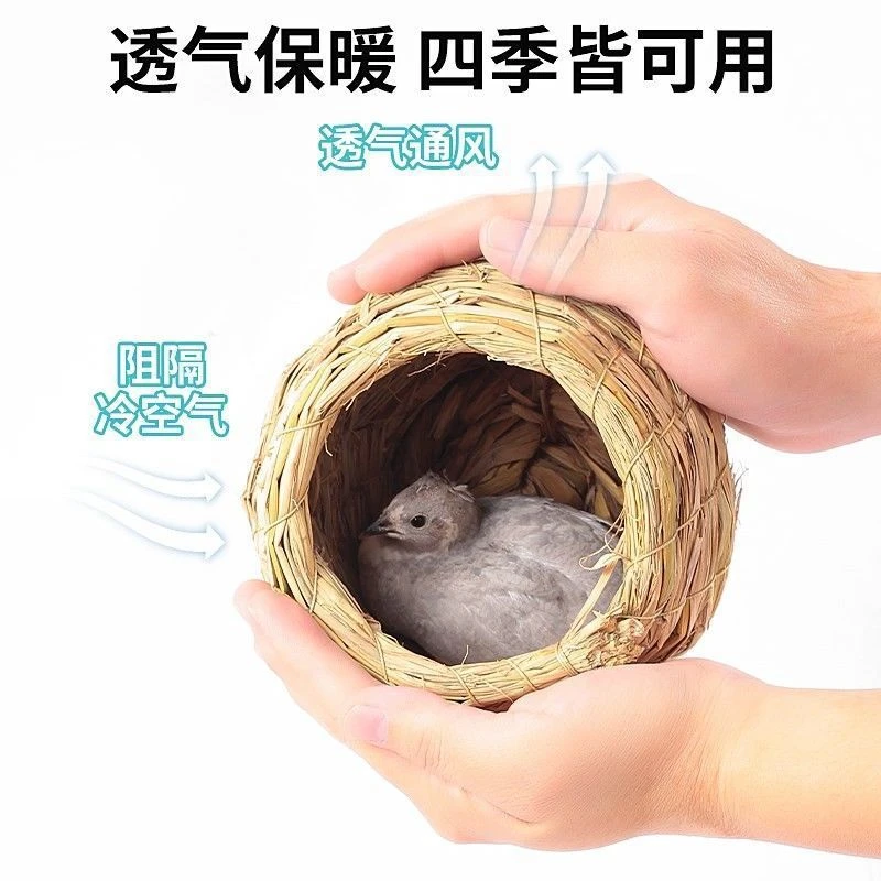 芦丁鸡芦鹦鹉草编鸟窝玄凤牡丹虎皮挂鸟巢文鸟珍珠小鸟繁殖箱保暖
