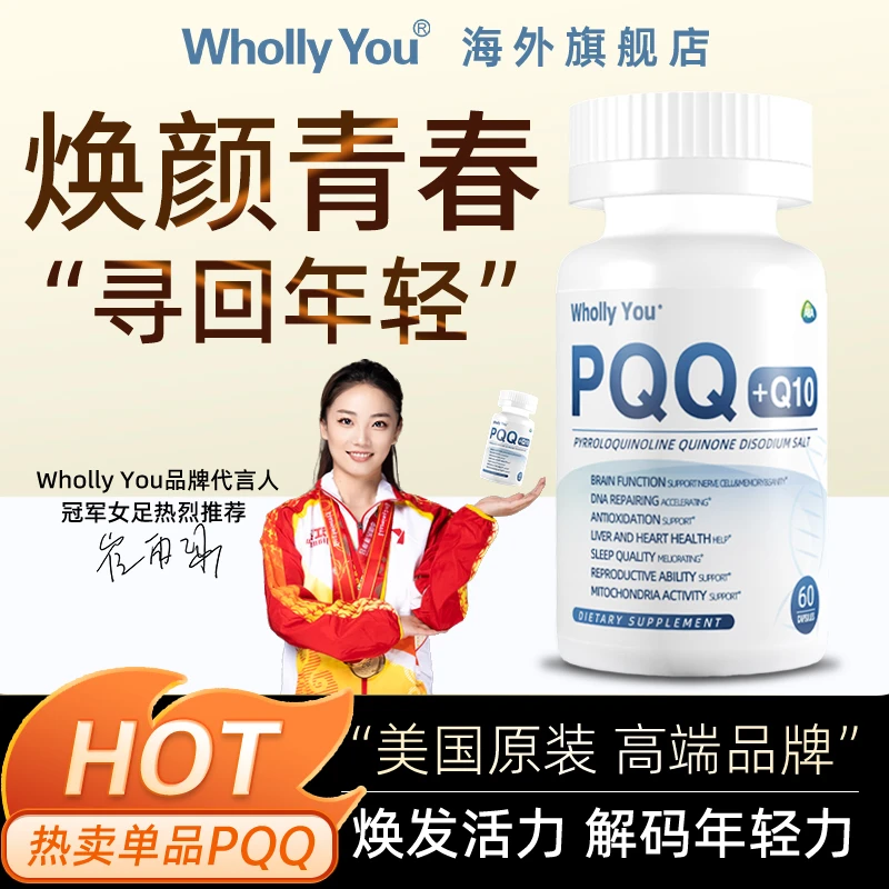 【多盒装】雅本PQQ线粒体特添高纯度辅酶q10心脏保健品提升免疫60粒