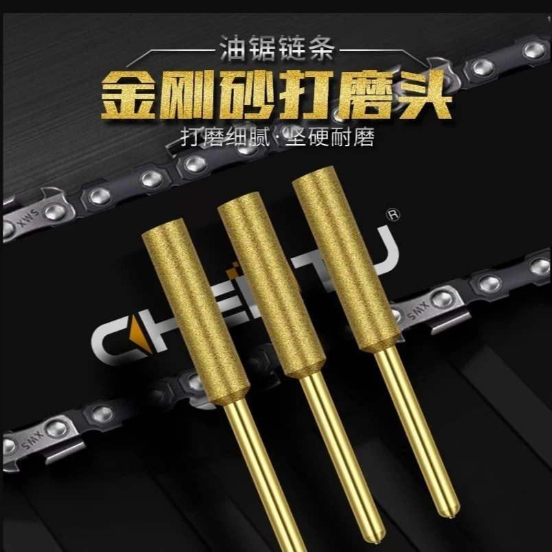 【 三件套】打磨器电油锯电动锉刀打磨机耐磨磨链磨头电锯配件
