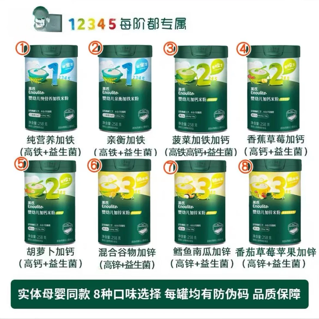 【备注赠品】新包装米粉高铁米粉