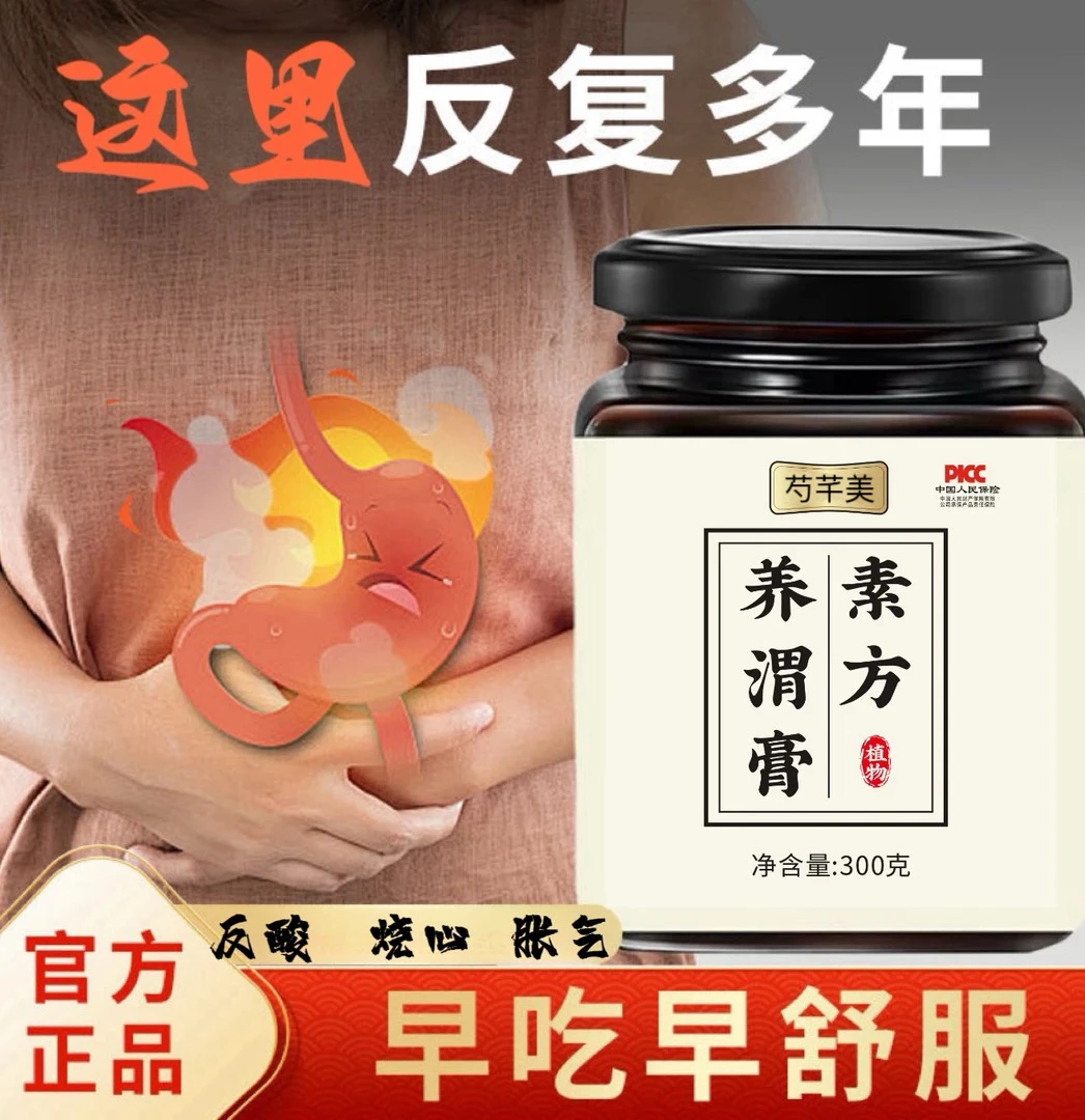 素方养渭百渭素方四海本草张仲景传世神农甄选直播花茗芙生鲜根茎