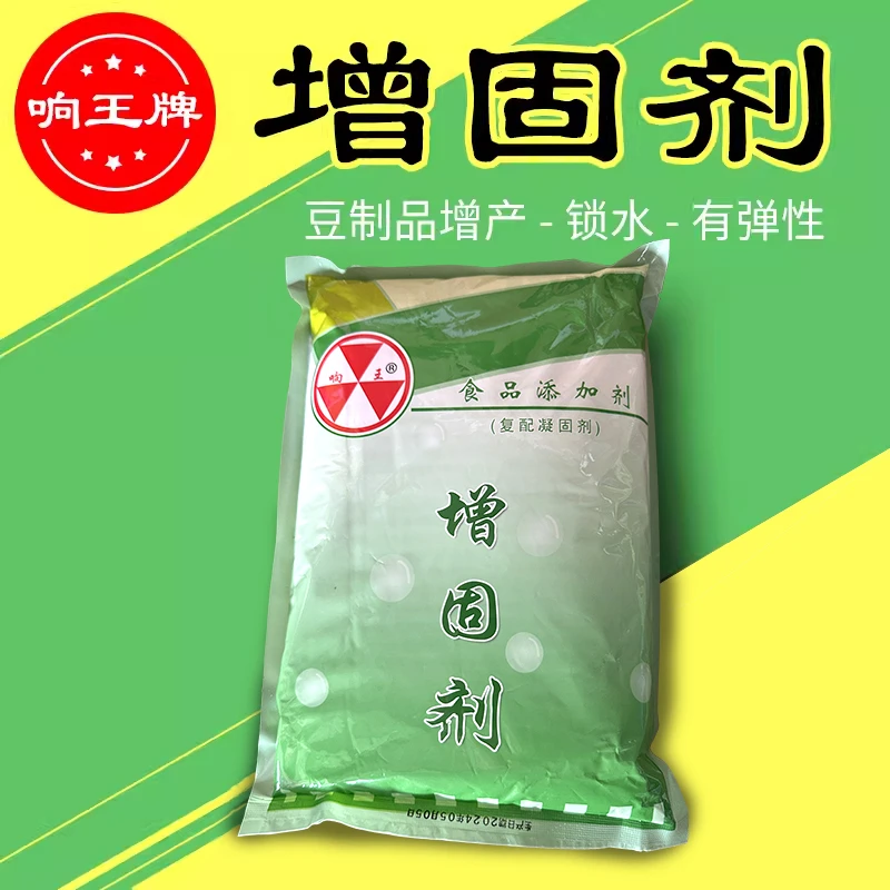 响王增固剂豆制品凝固剂 稳定剂 豆腐增筋保水 食品添加剂