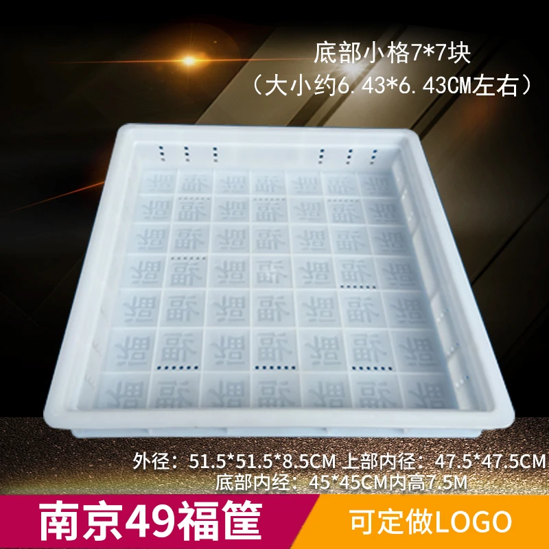 南京49福筐 嫩豆腐模具 白色商用塑料加厚豆腐筐豆制品厂印字磨具